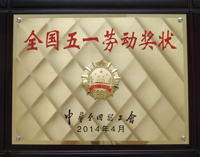 全國五一勞動獎狀_調整大小.jpg