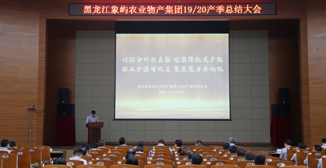 農產會議2_調整大小.png